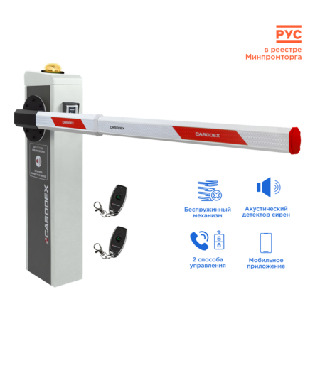 Комплект автоматического шлагбаума CARDDEX RBX-6000R