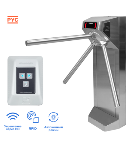 Комплект автономной проходной CARDDEX STL-05AEC