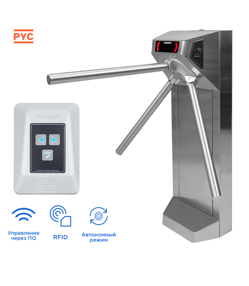 Комплект автономной проходной CARDDEX STL-05AEC