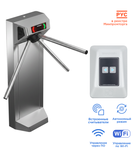 Комплект автономной проходной CARDDEX STL-01AEC