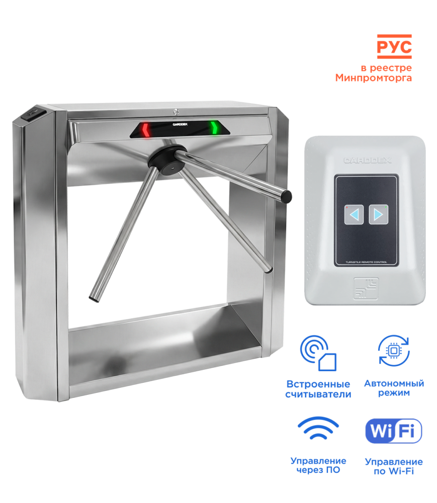 Комплект автономной проходной CARDDEX STL-03AEC