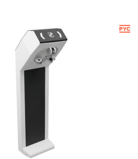Турникет CARDDEX STR-05