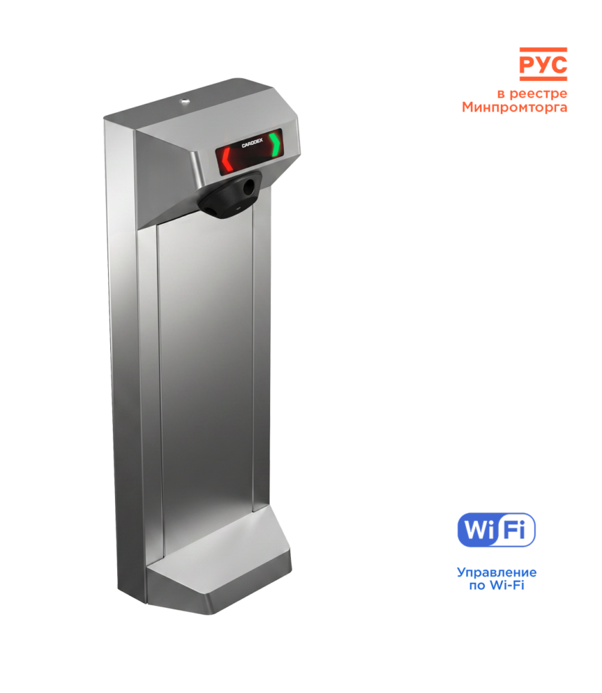 Турникет с Wi-Fi CARDDEX STL-01W