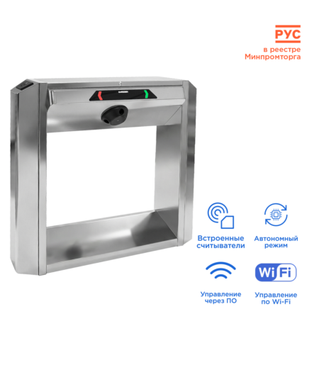 Автономная электронная проходная CARDDEX STL-03AE