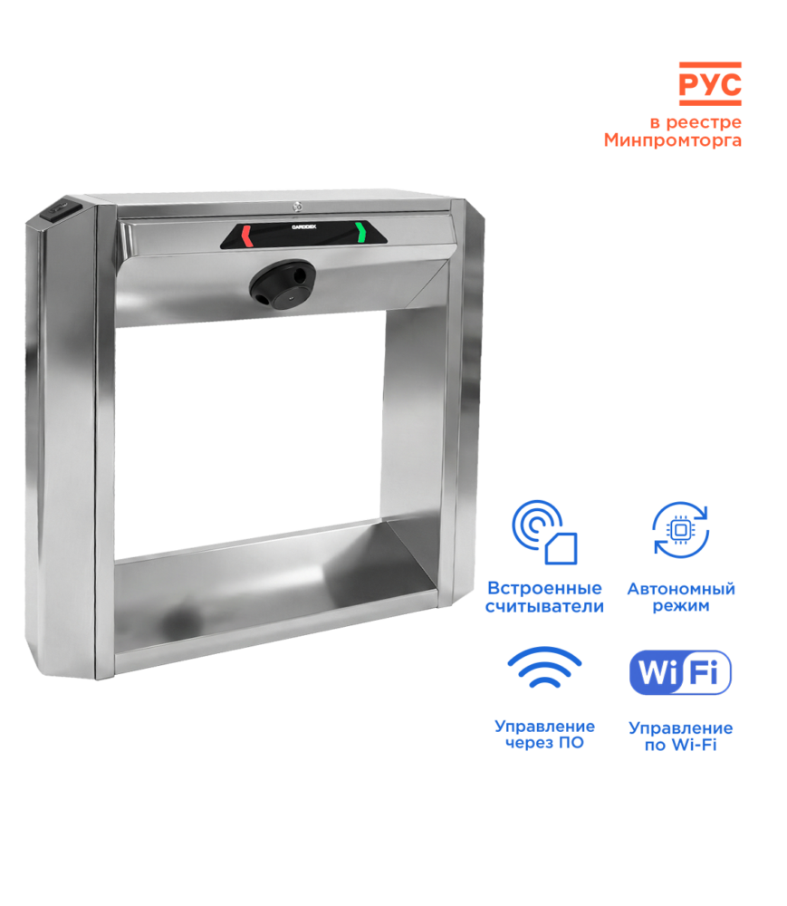 Автономная электронная проходная CARDDEX STL-03AE