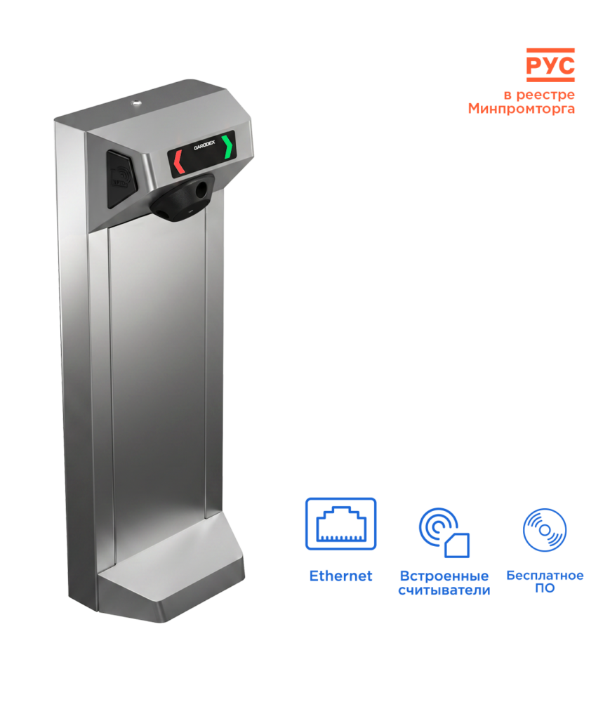 Сетевая электронная проходная CARDDEX STL-01NE