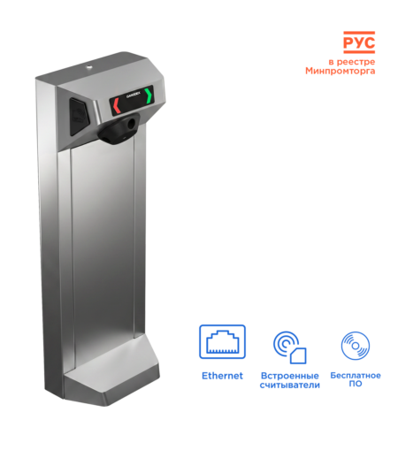 Сетевая электронная проходная CARDDEX STL-01NM