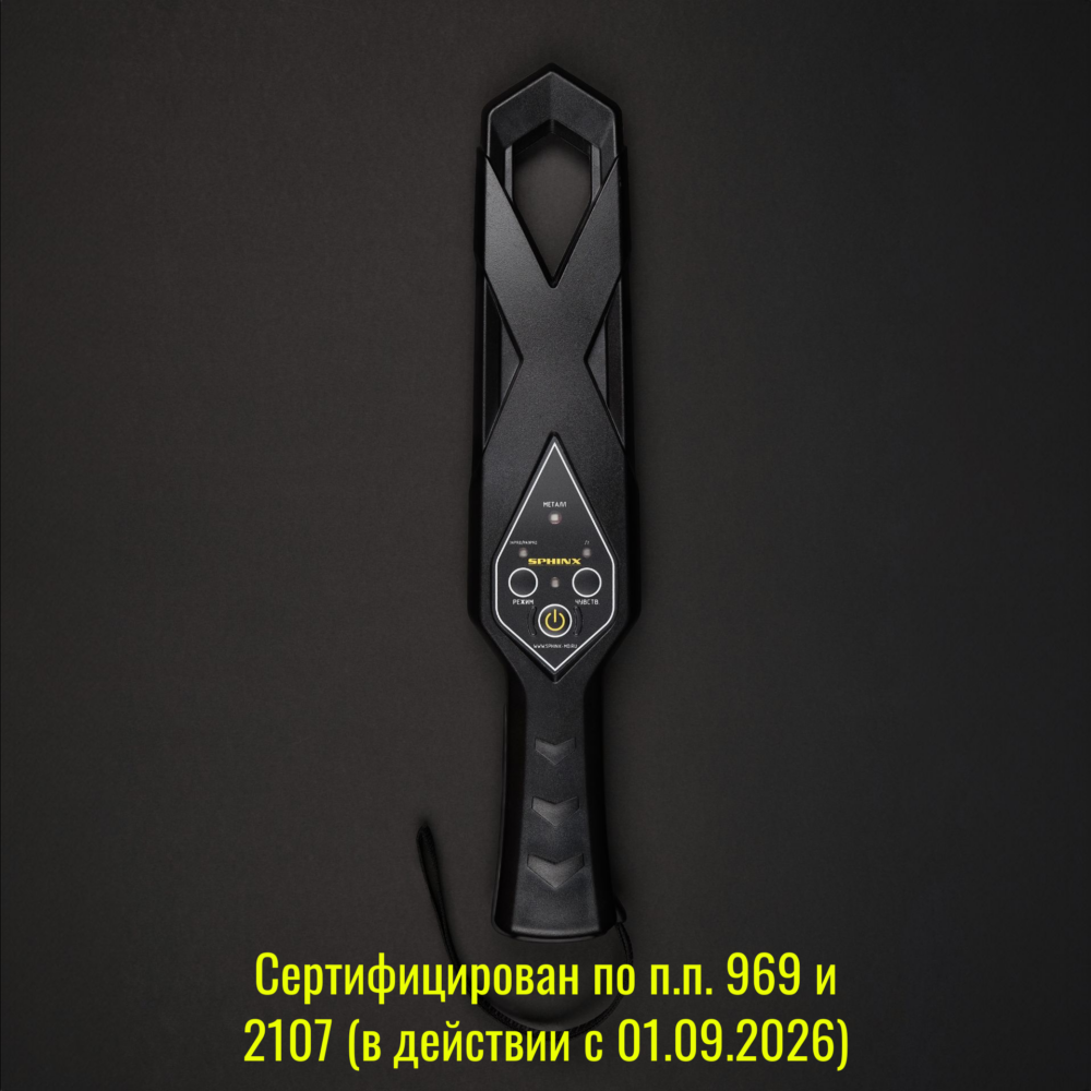 Ручной металлодетектор СФИНКС ВМ-611 ВИХРЬ ОКО